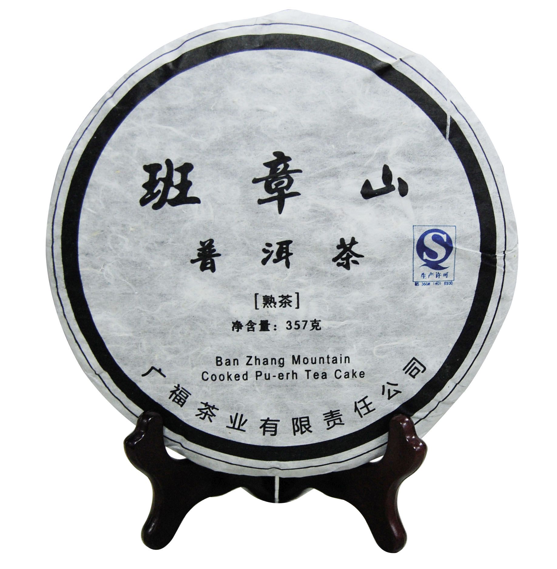 E-shop BAN ZHANG MOUNTAIN - 357g - Pu Erh