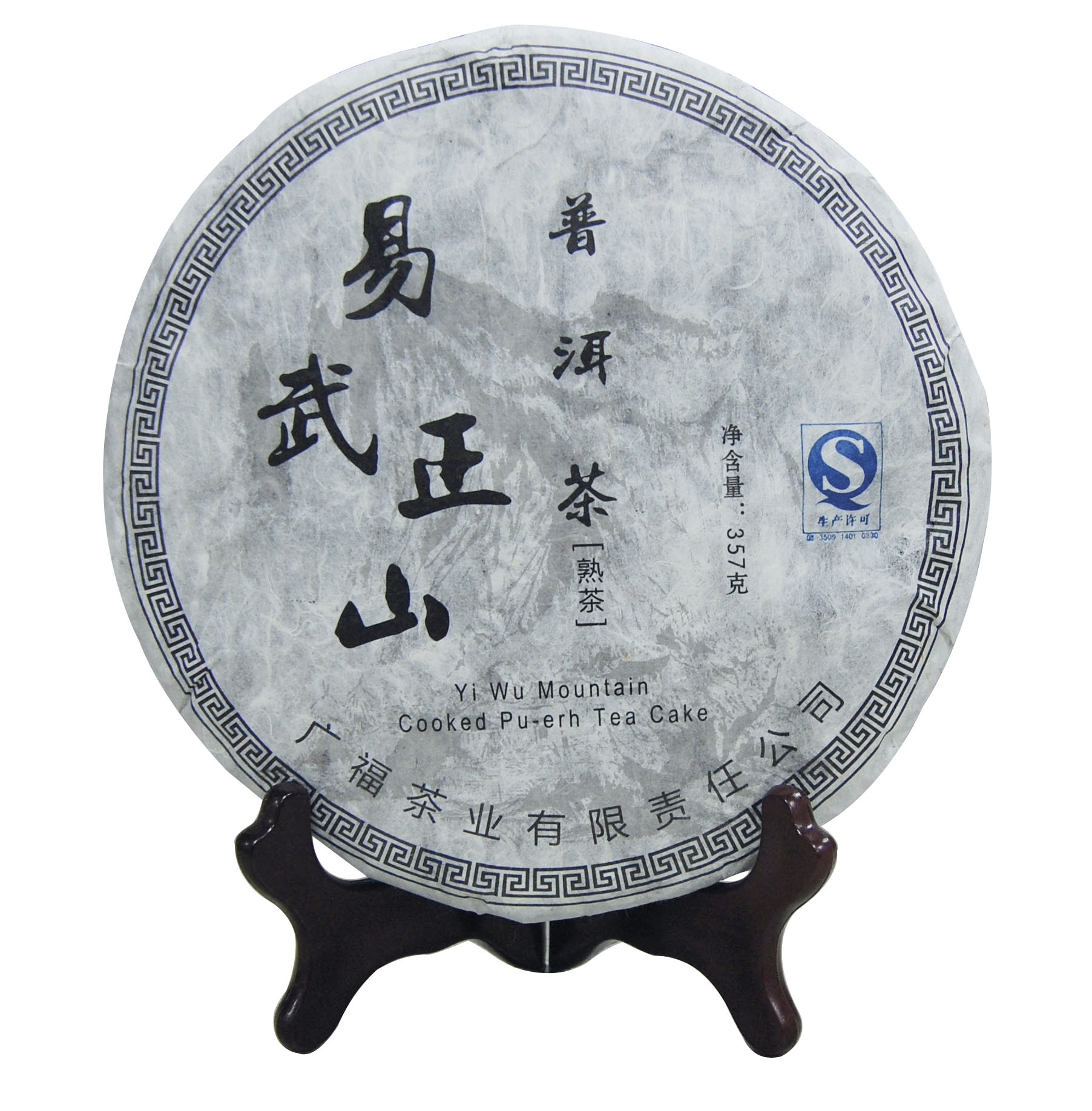 E-shop YI WU MOUNTAIN PU ERH - 357g